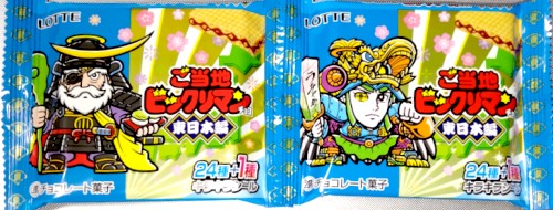 �����n�r�b�N���}��