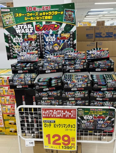 STAR WARS